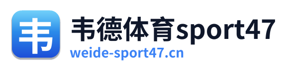 韦德体育sport47 Logo